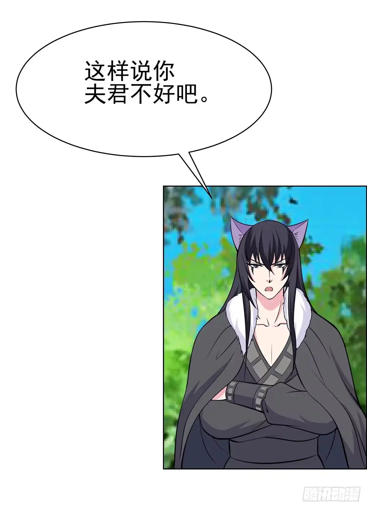 《蛇精是种病》岚帝变成了表情包？！ 第30页