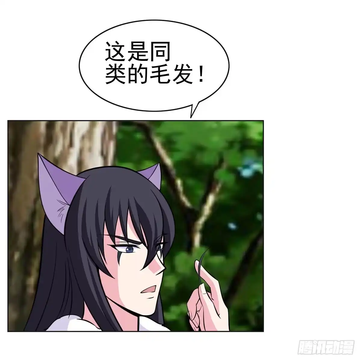 《蛇精是种病》岚帝变成了表情包？！ 第39页