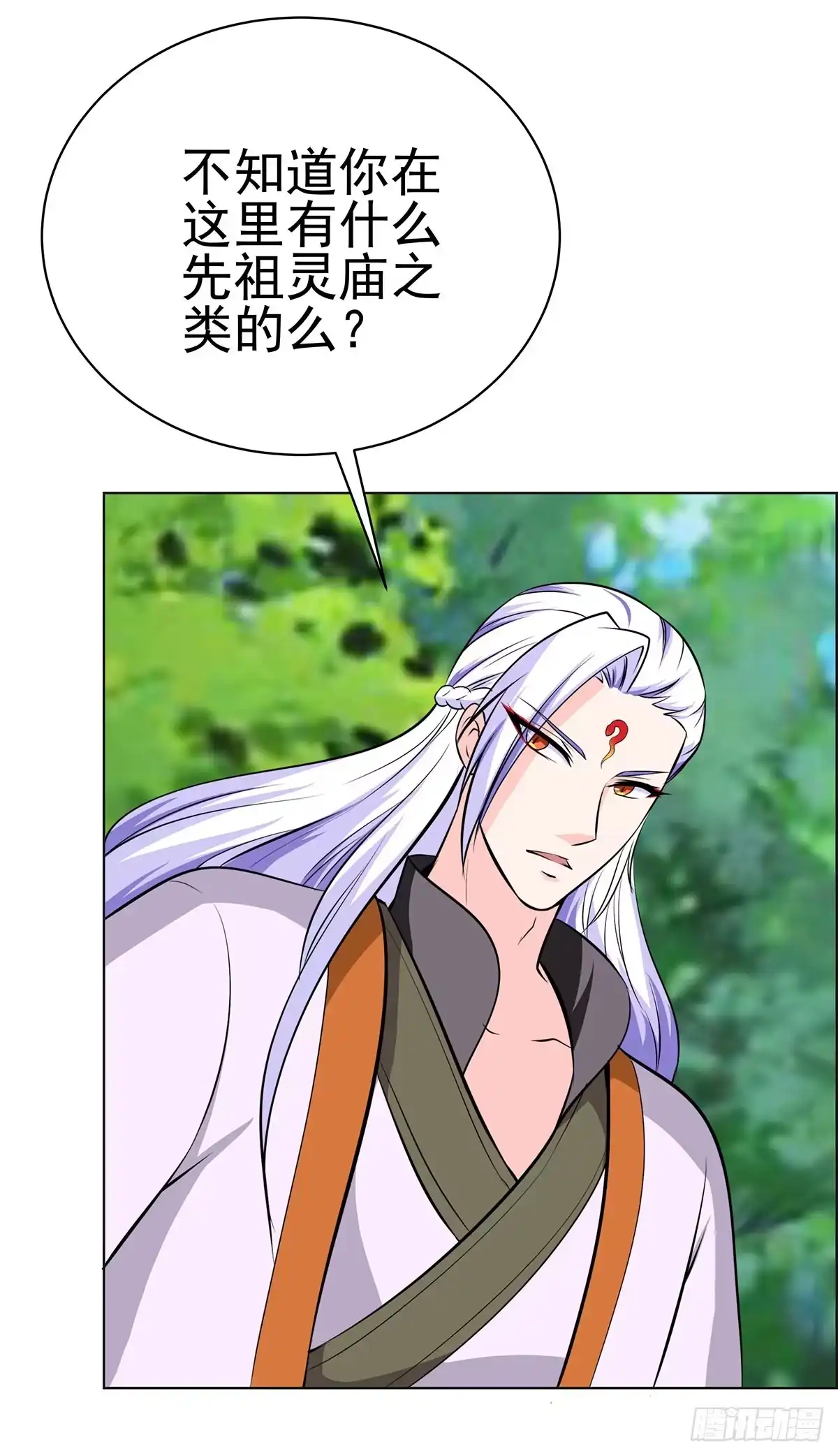 《蛇精是种病》岚帝变成了表情包？！ 第23页