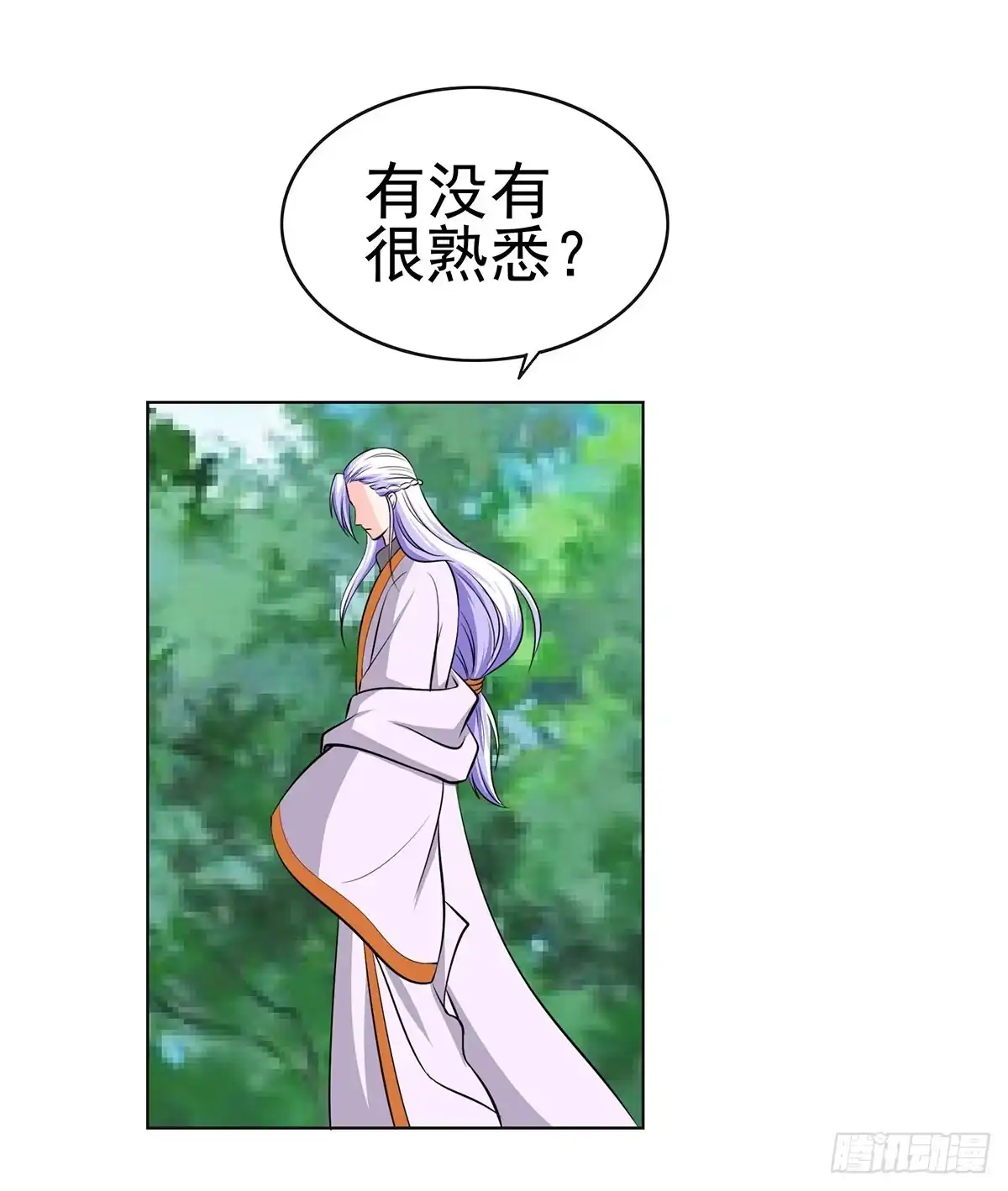 《蛇精是种病》岚帝变成了表情包？！ 第37页