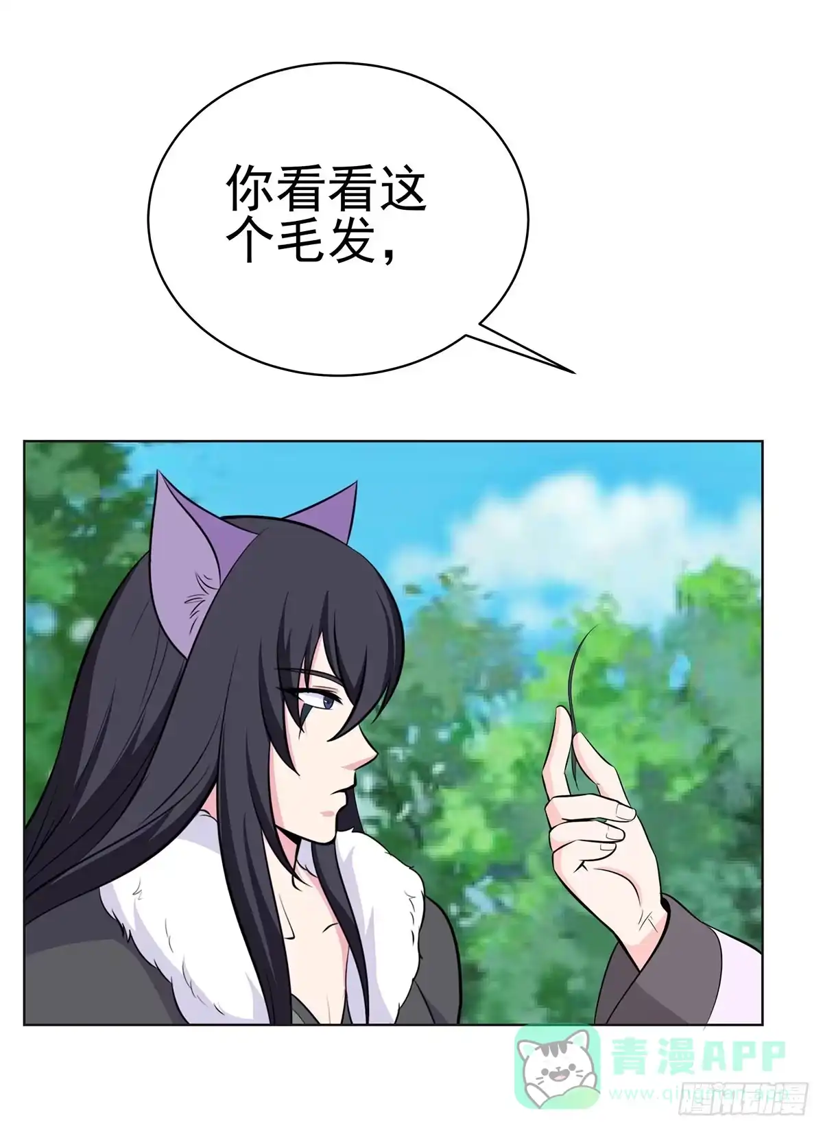 《蛇精是种病》岚帝变成了表情包？！ 第36页