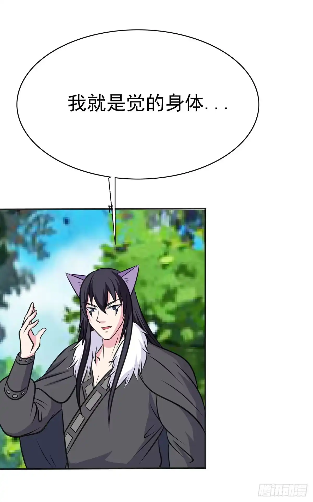 《蛇精是种病》岚帝变成了表情包？！ 第15页