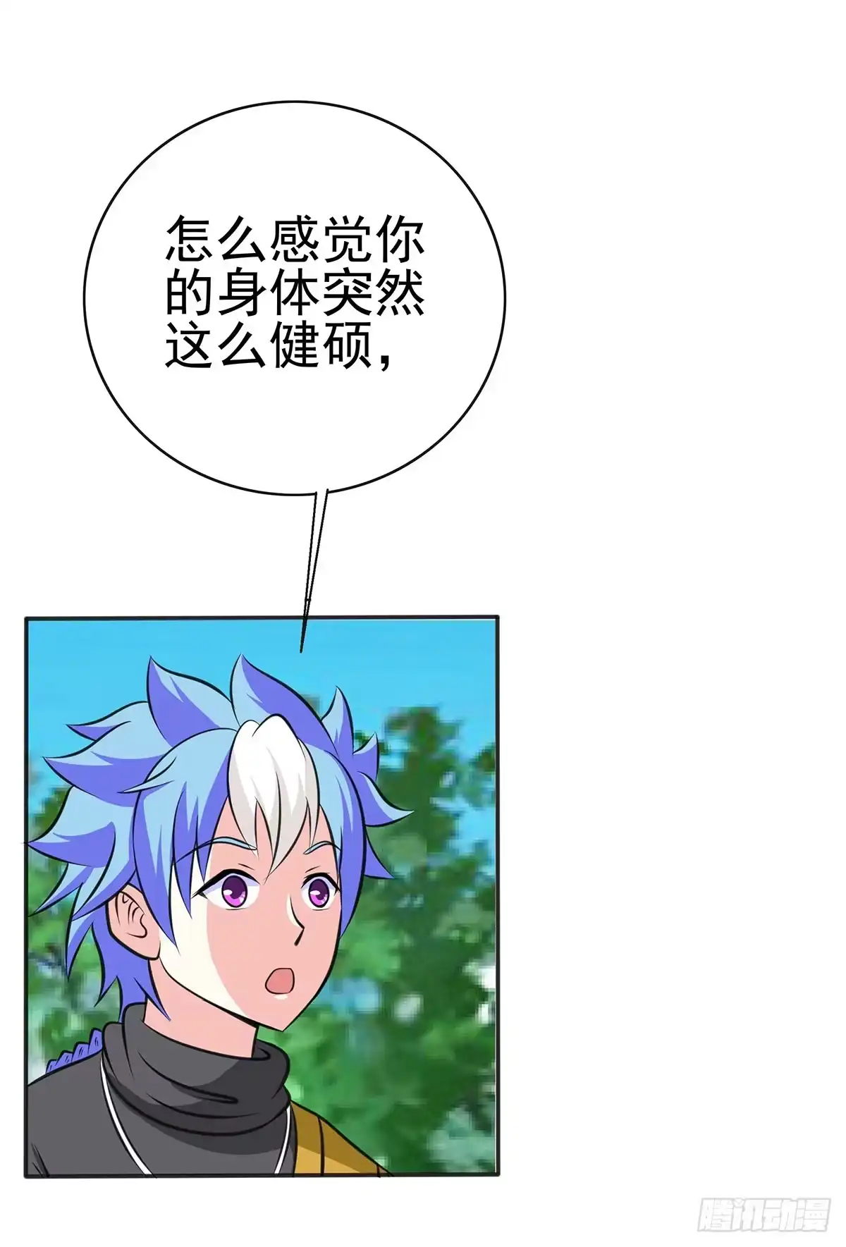 《蛇精是种病》岚帝变成了表情包？！ 第13页