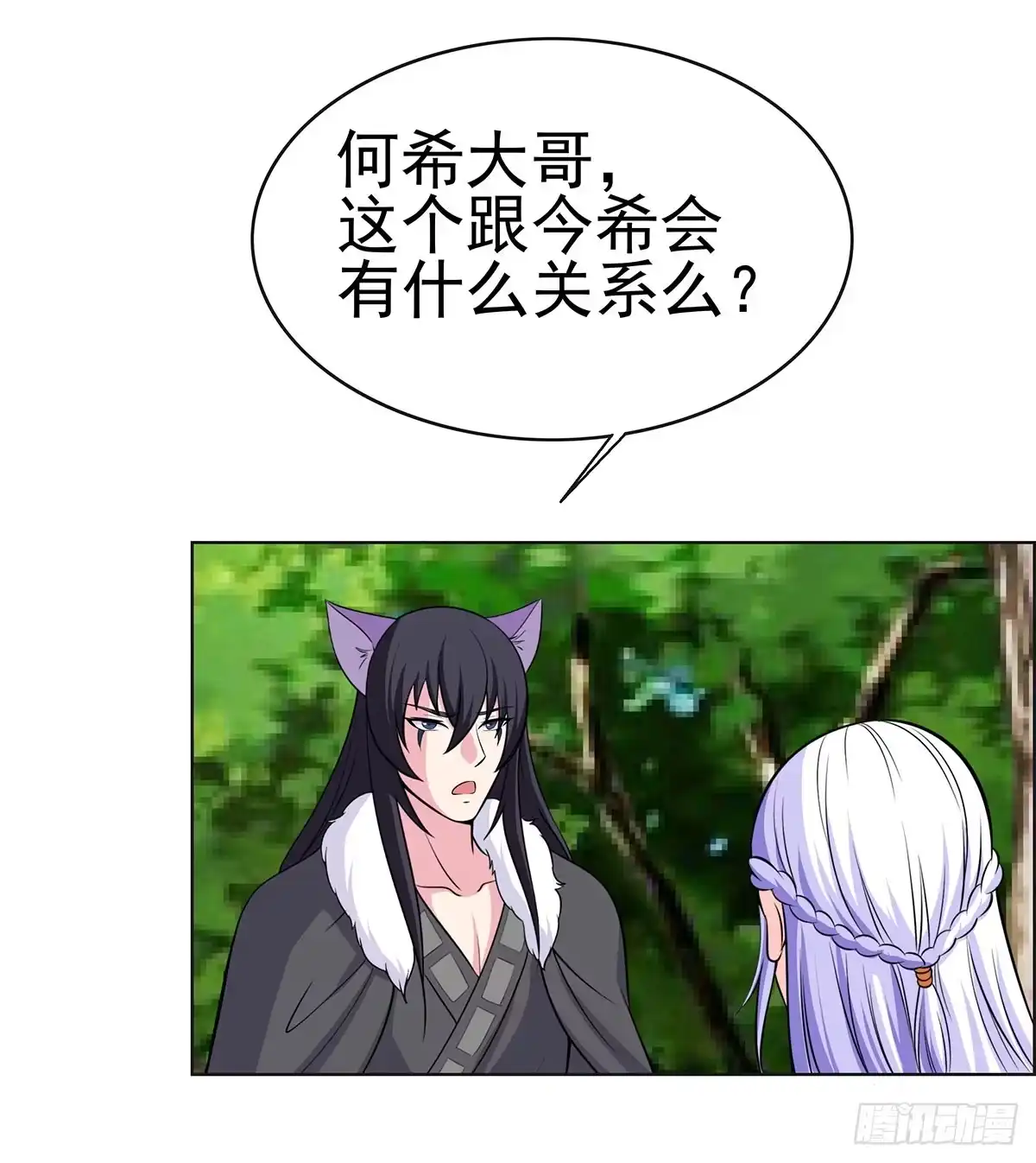 《蛇精是种病》岚帝变成了表情包？！ 第40页