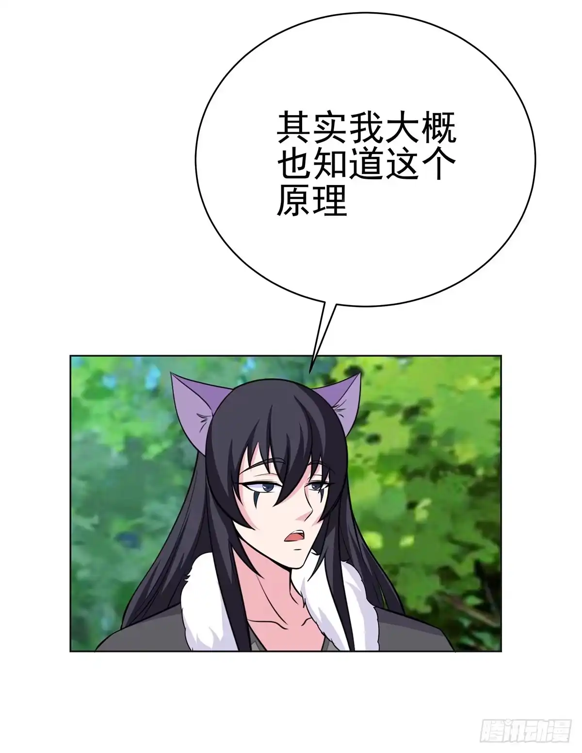《蛇精是种病》岚帝变成了表情包？！ 第24页