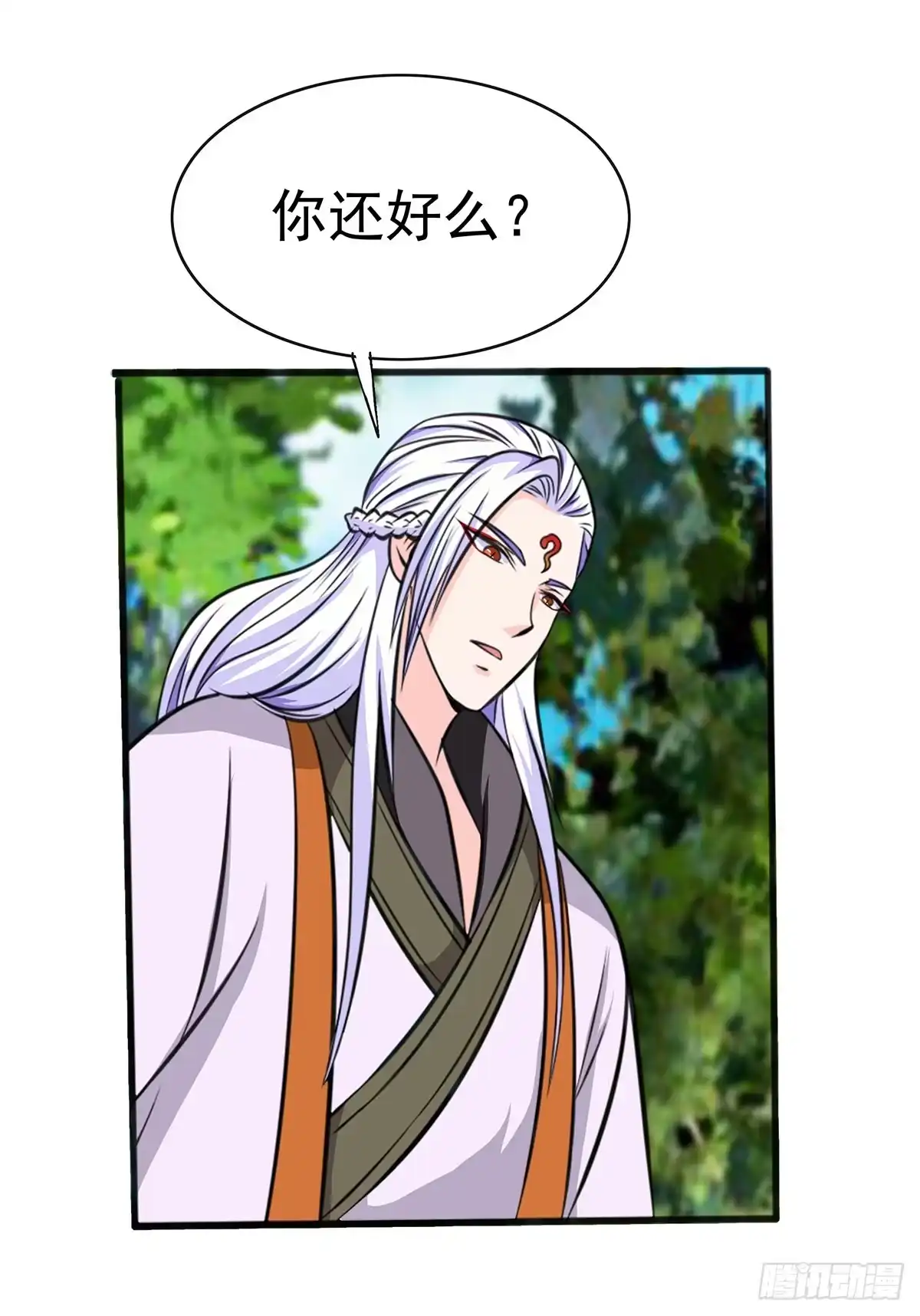 《蛇精是种病》岚帝变成了表情包？！ 第8页