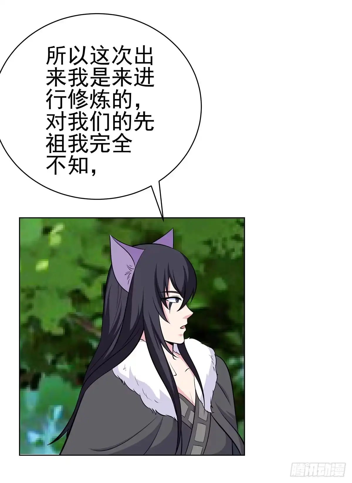 《蛇精是种病》岚帝变成了表情包？！ 第27页