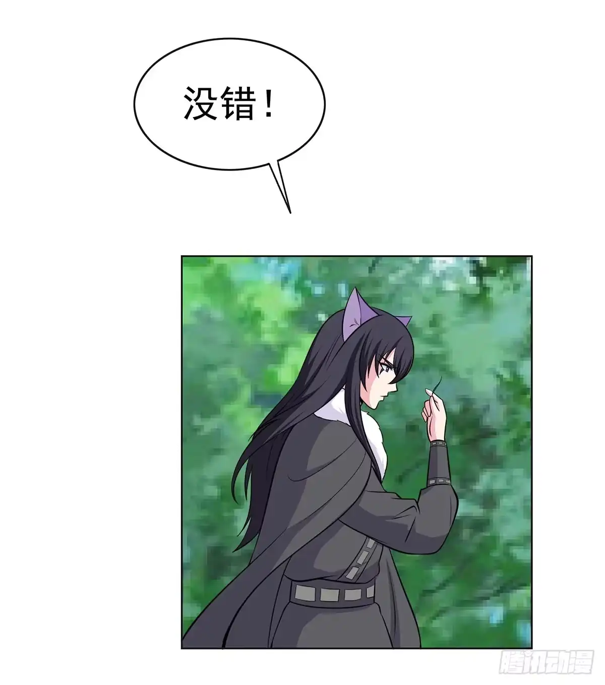《蛇精是种病》岚帝变成了表情包？！ 第38页