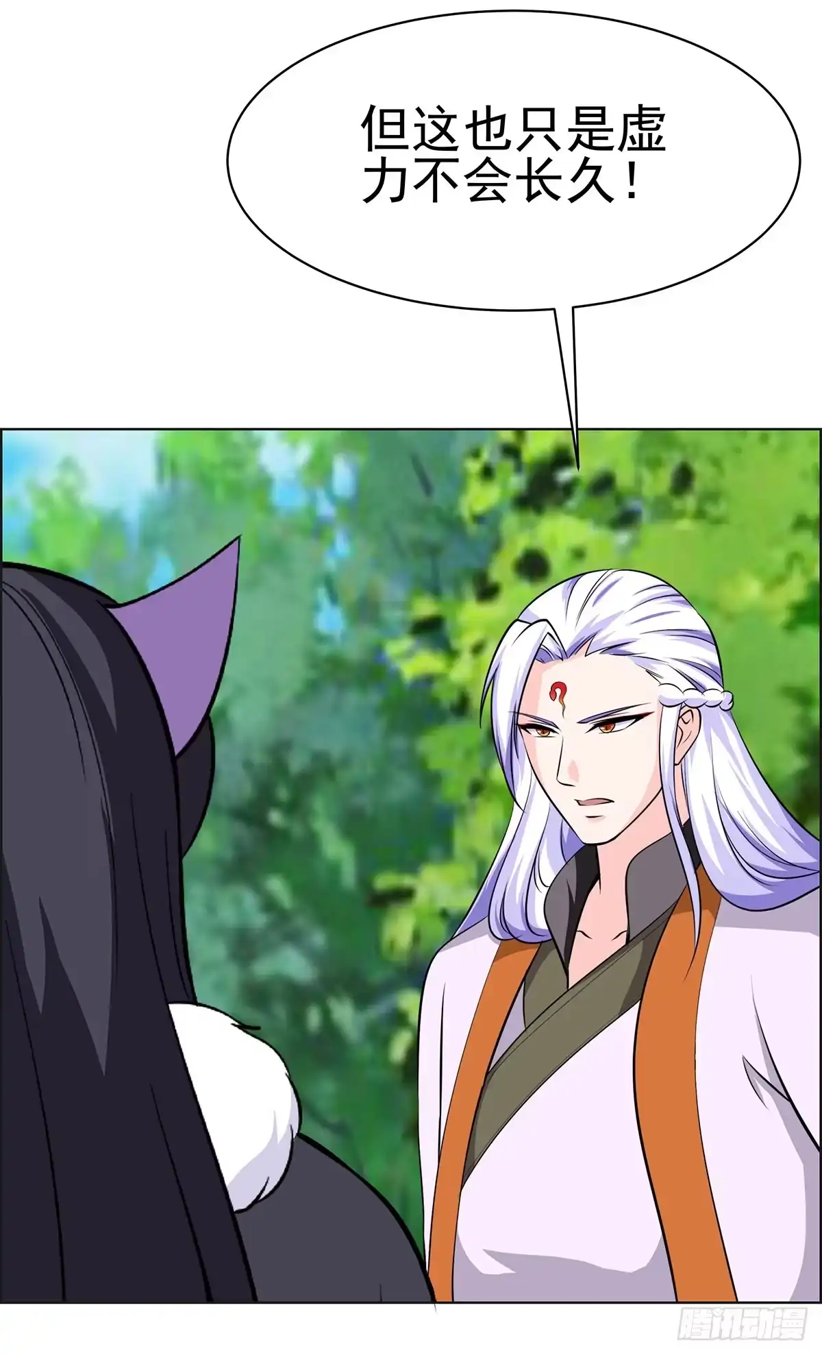 《蛇精是种病》岚帝变成了表情包？！ 第22页
