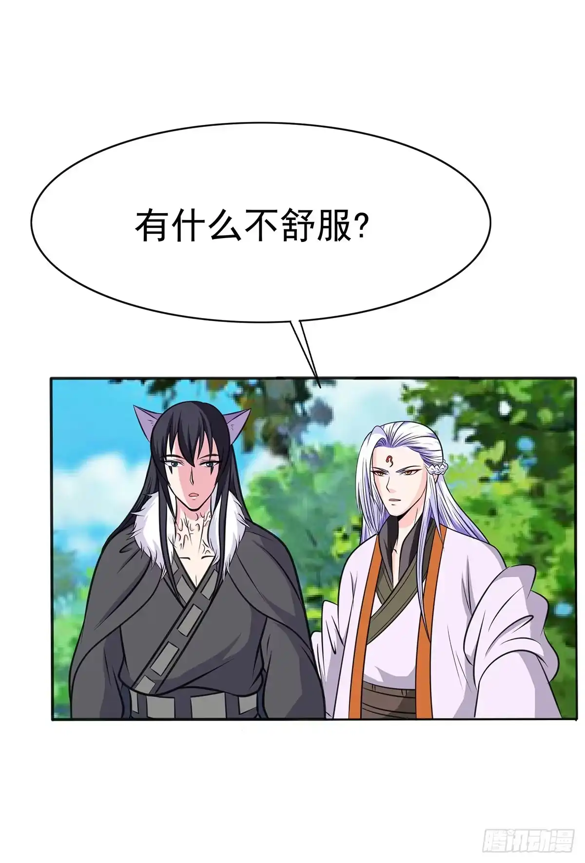 《蛇精是种病》岚帝变成了表情包？！ 第9页