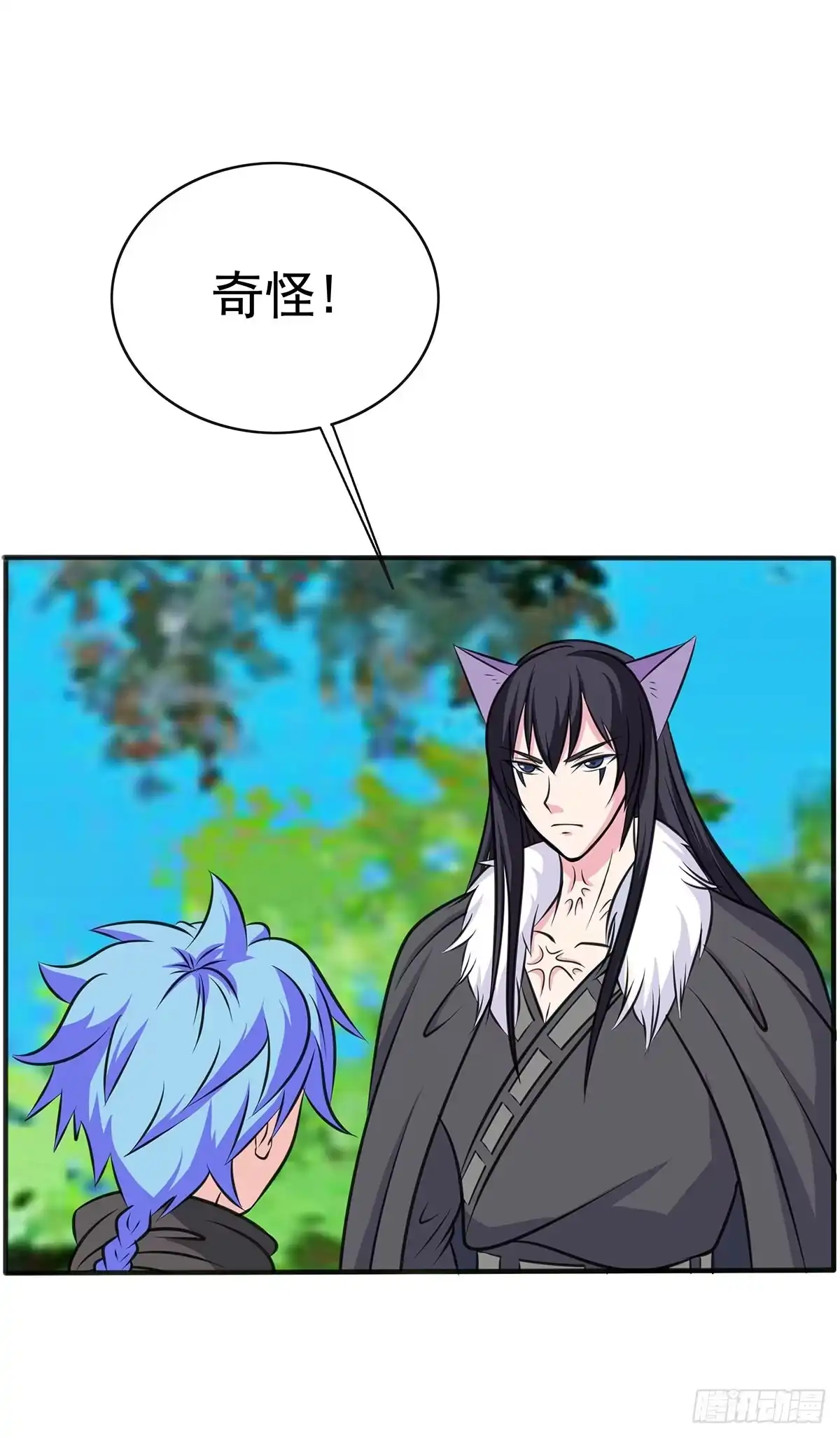 《蛇精是种病》岚帝变成了表情包？！ 第12页