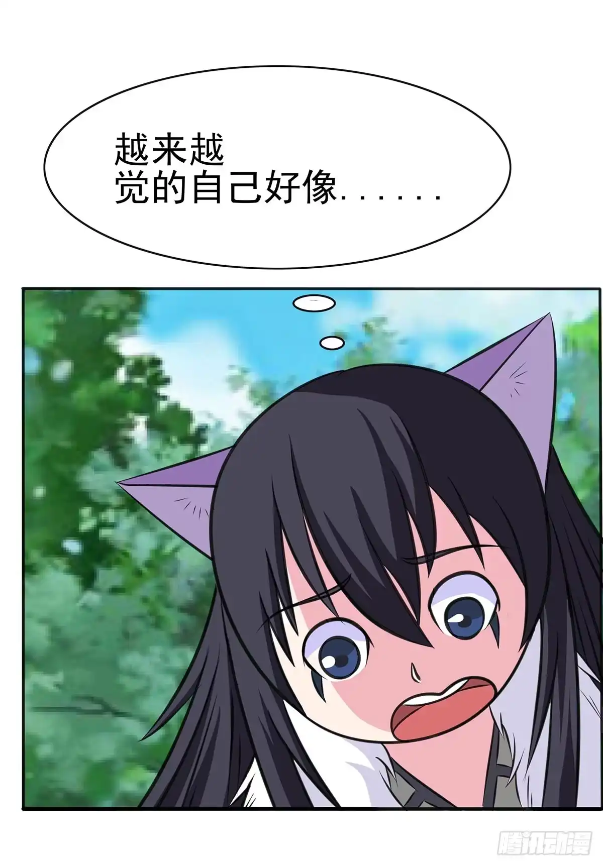 《蛇精是种病》岚帝变成了表情包？！ 第2页
