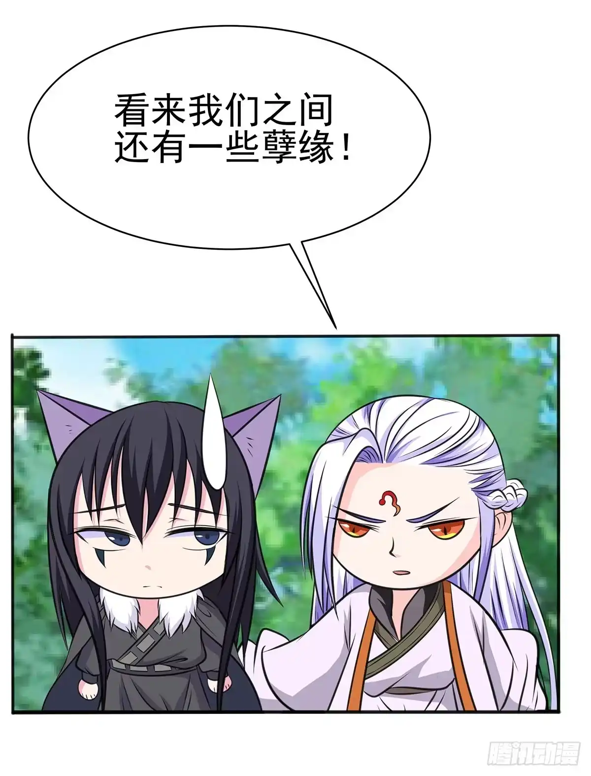 《蛇精是种病》岚帝变成了表情包？！ 第33页