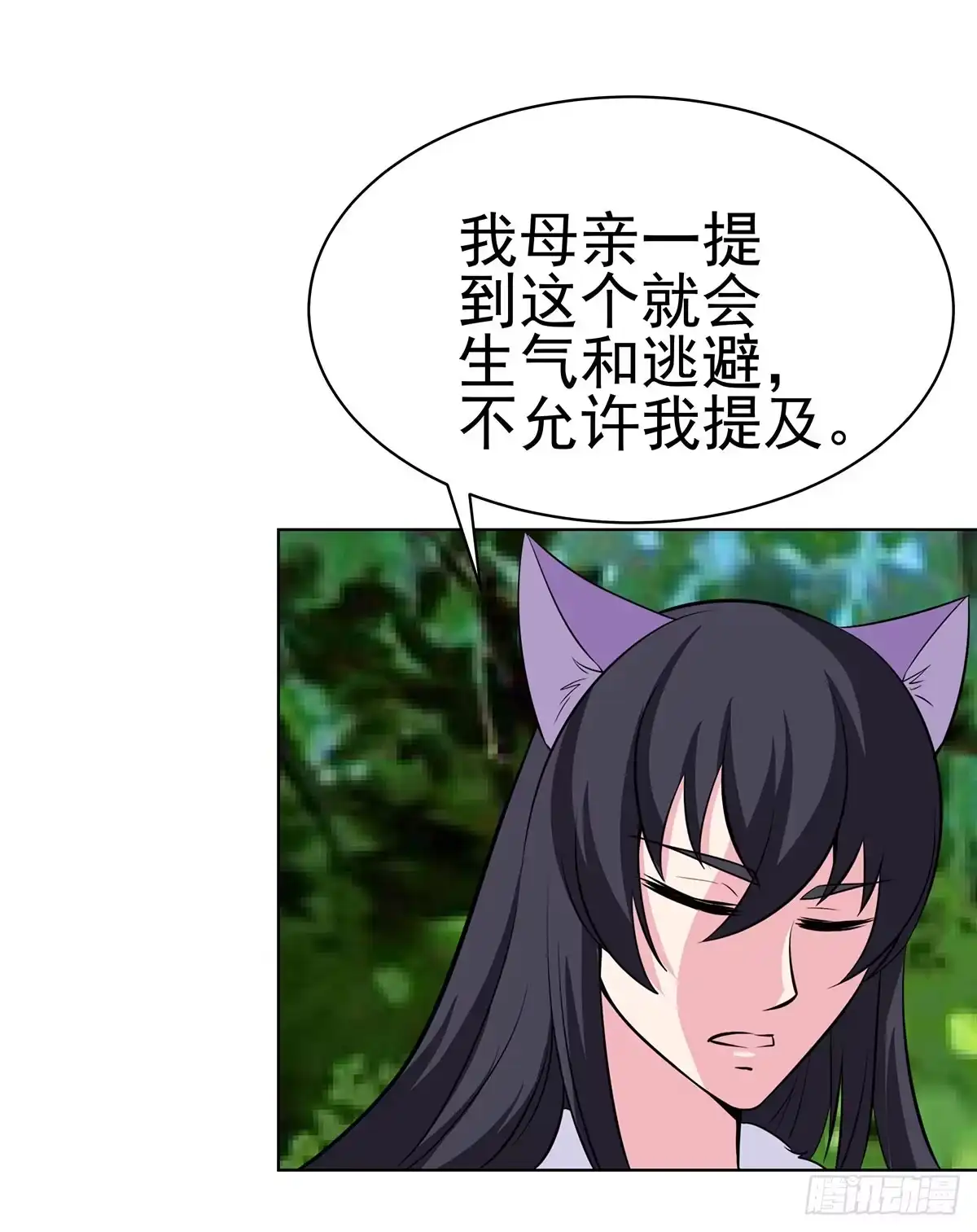 《蛇精是种病》岚帝变成了表情包？！ 第28页
