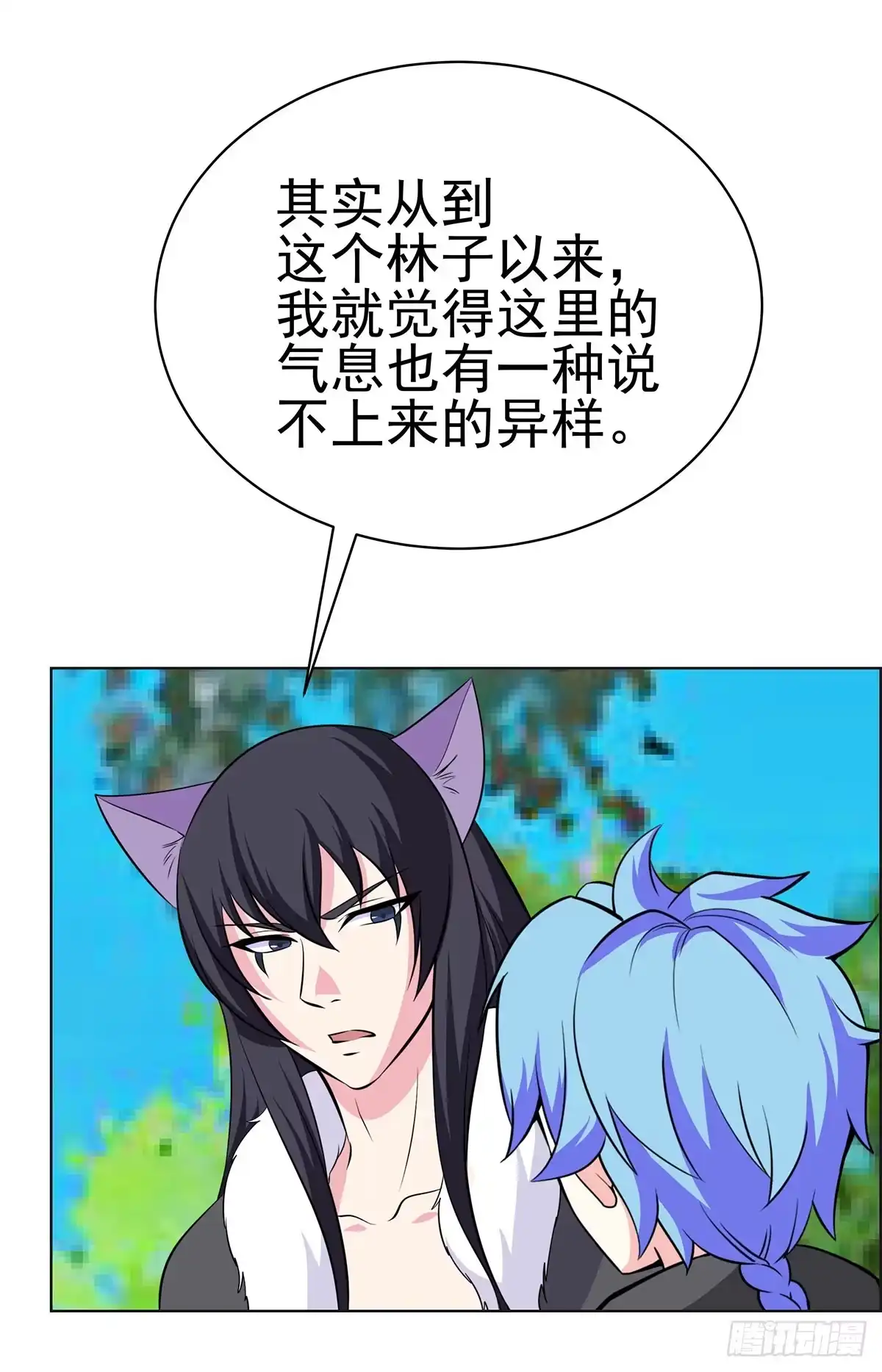 《蛇精是种病》岚帝变成了表情包？！ 第19页