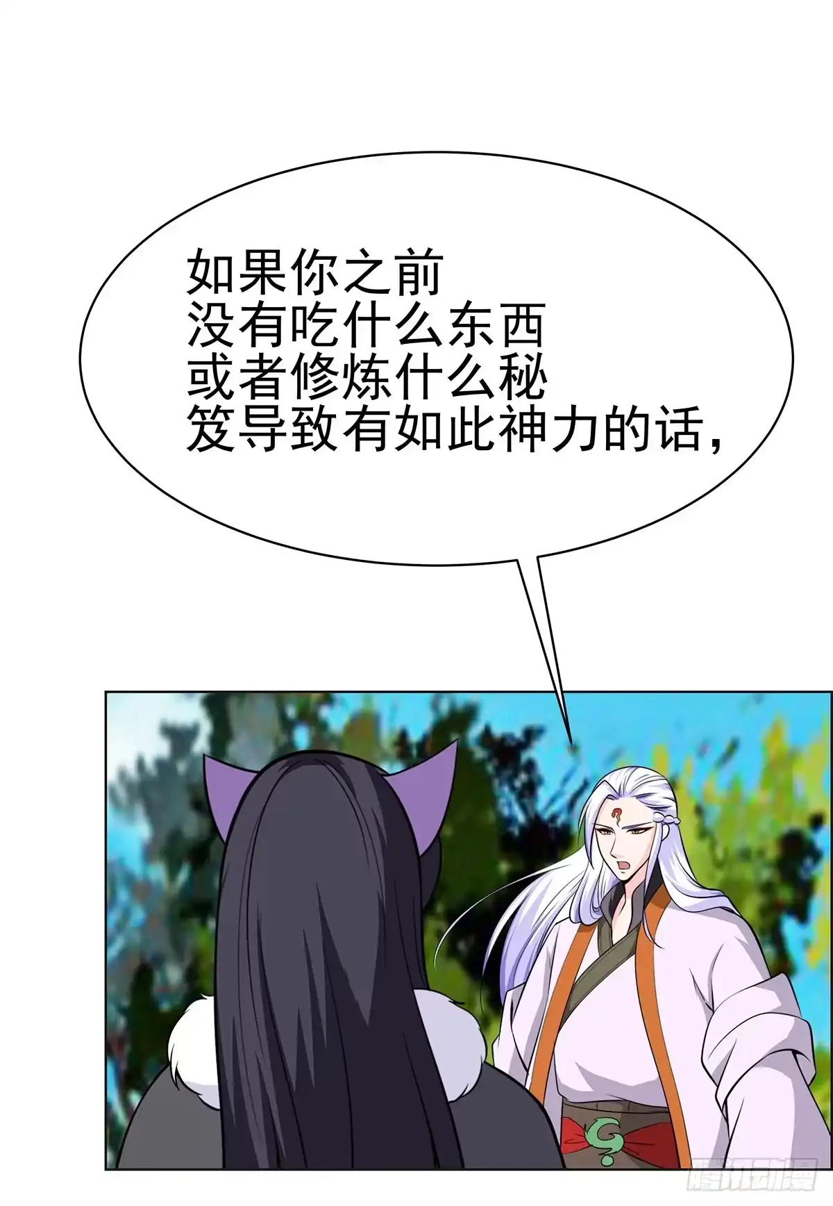 《蛇精是种病》岚帝变成了表情包？！ 第20页