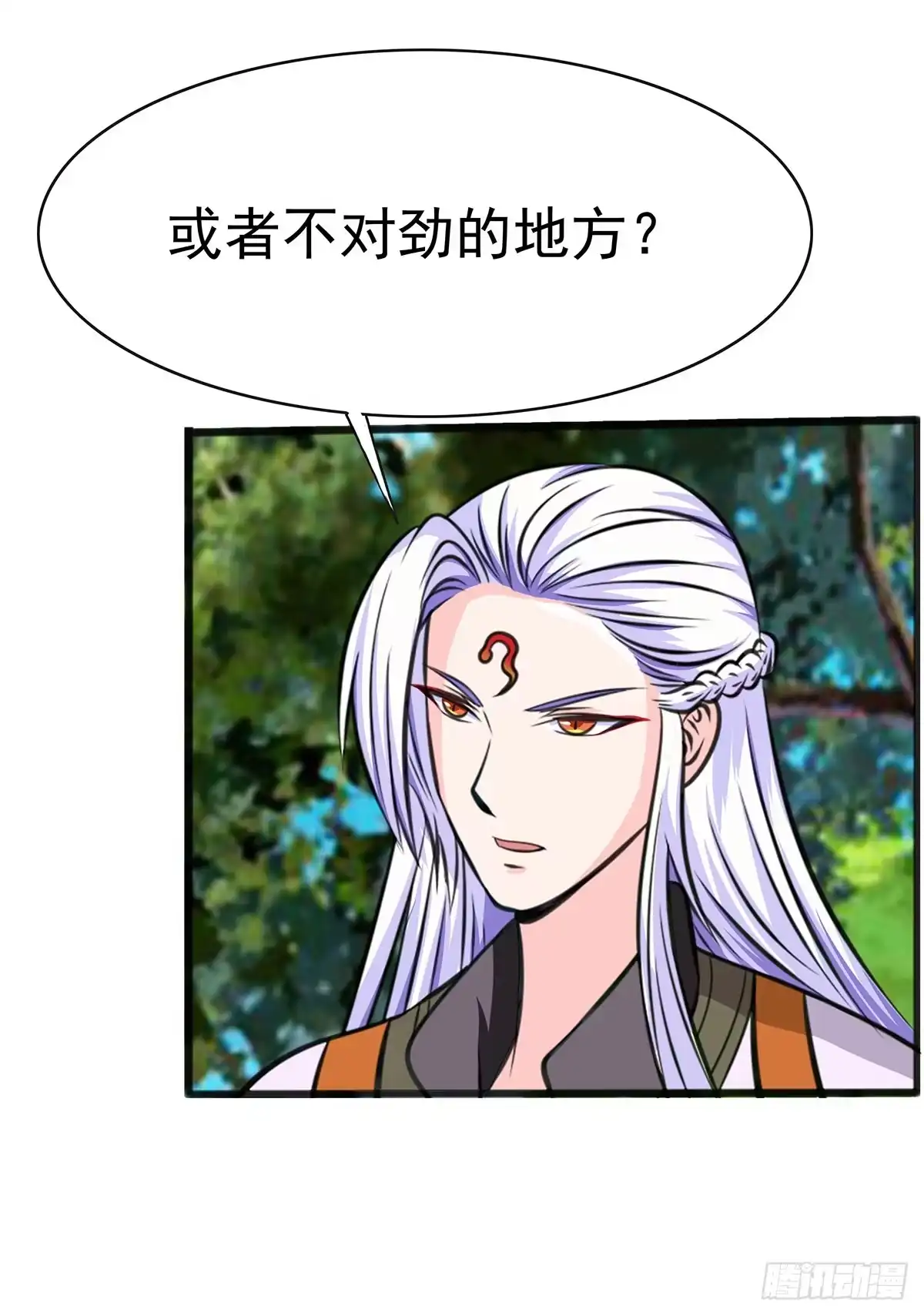《蛇精是种病》岚帝变成了表情包？！ 第10页