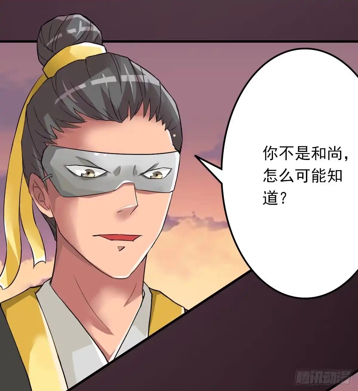 《蛇精是种病》女娲族转世之迷？ 第35页