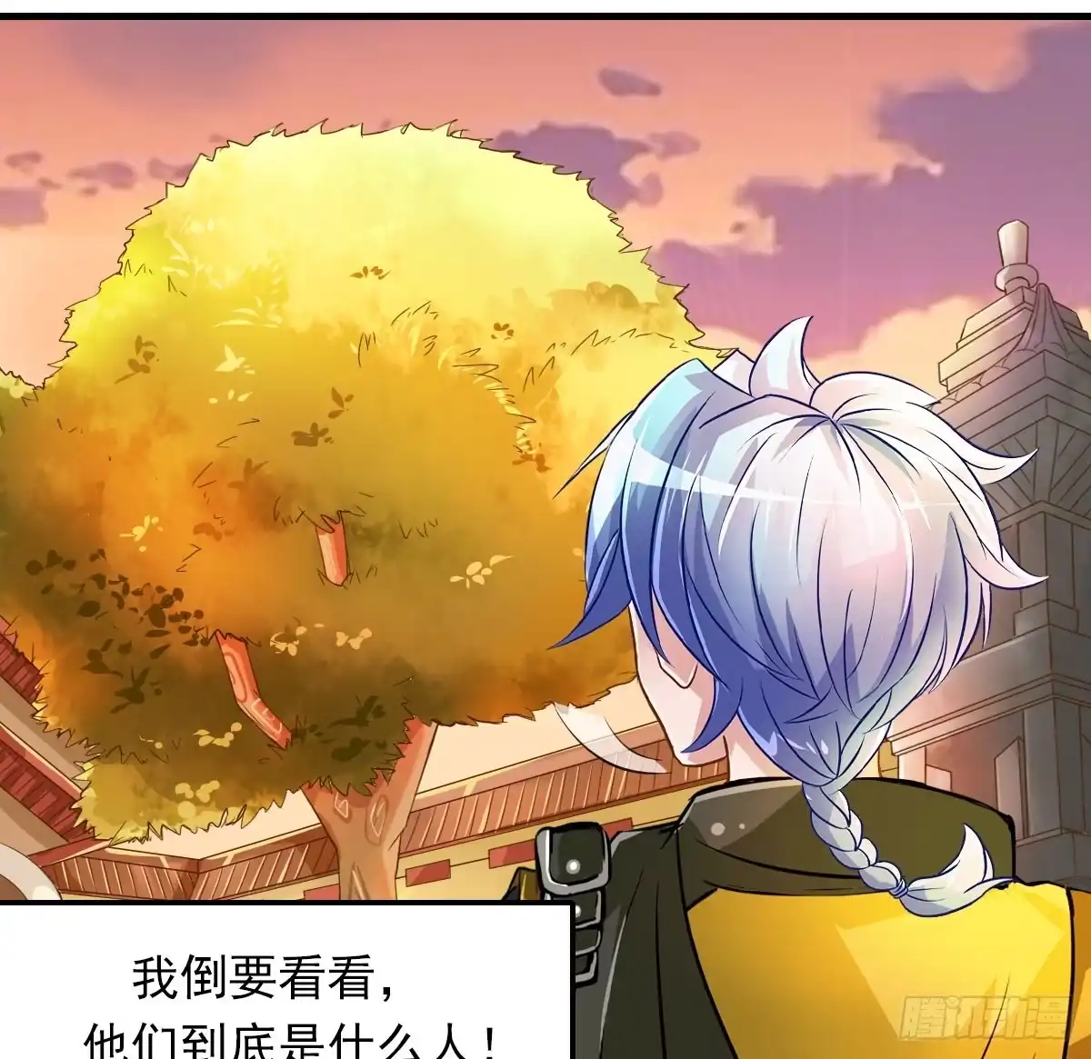 《蛇精是种病》女娲族转世之迷？ 第27页