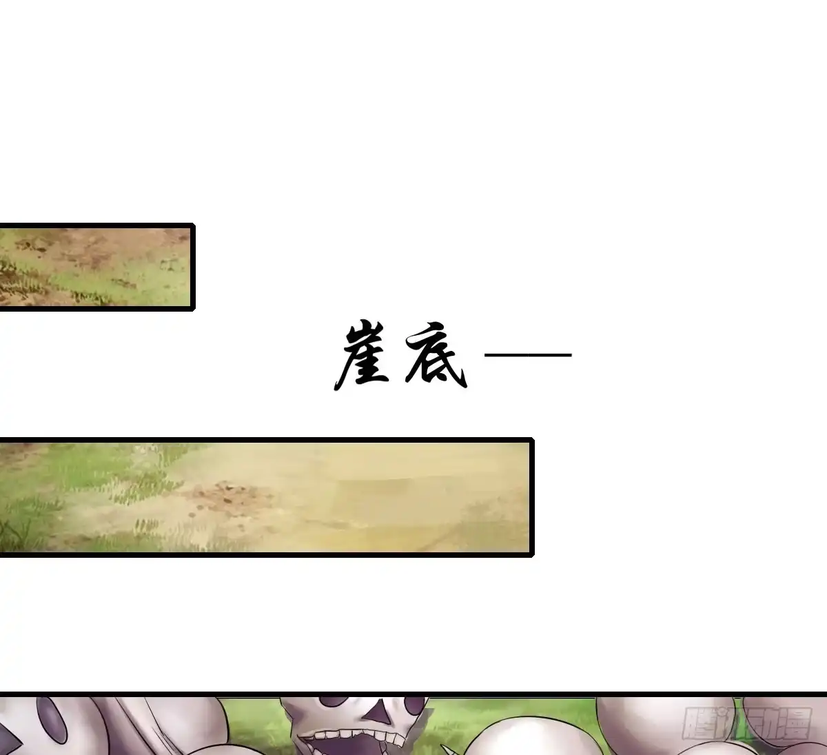 《蛇精是种病》女娲族转世之迷？ 第53页