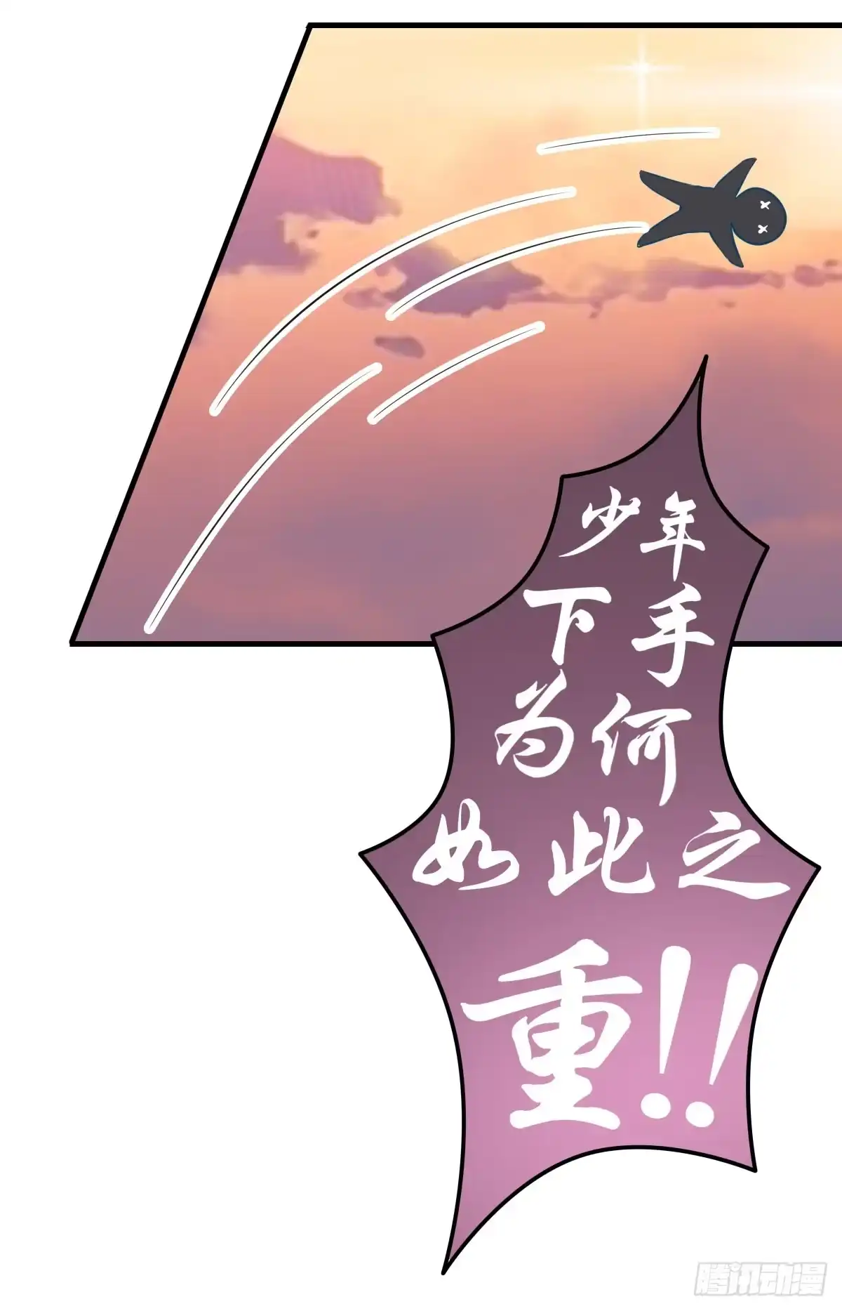 《蛇精是种病》女娲族转世之迷？ 第19页
