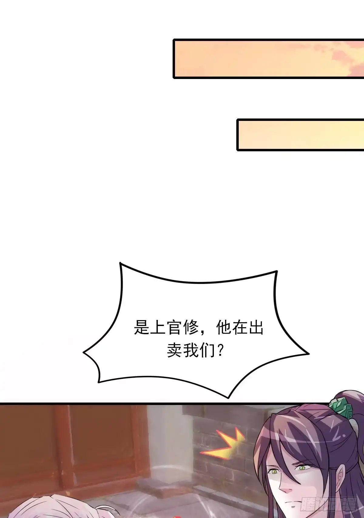 《蛇精是种病》女娲族转世之迷？ 第37页