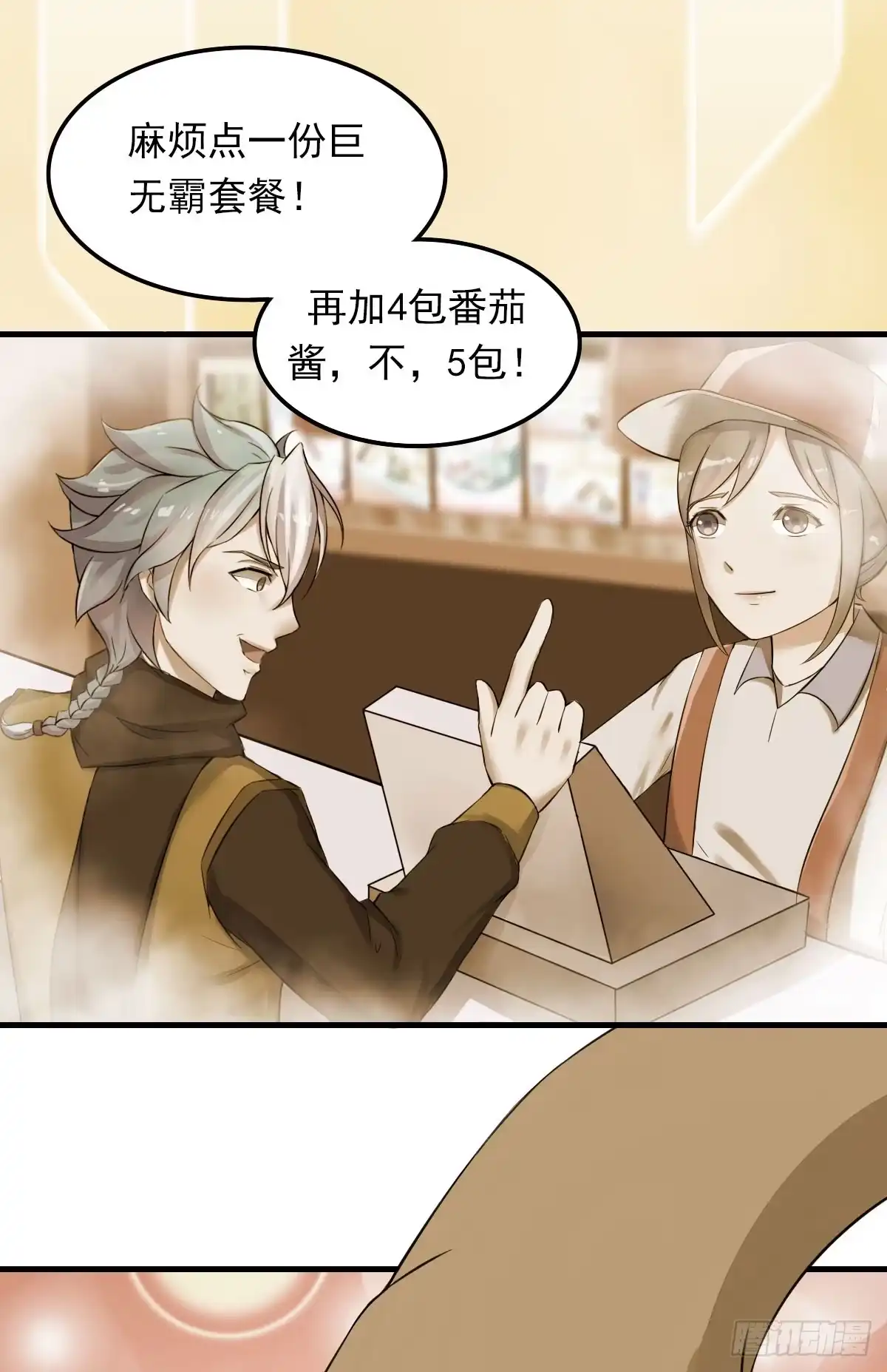 《蛇精是种病》女娲族转世之迷？ 第57页