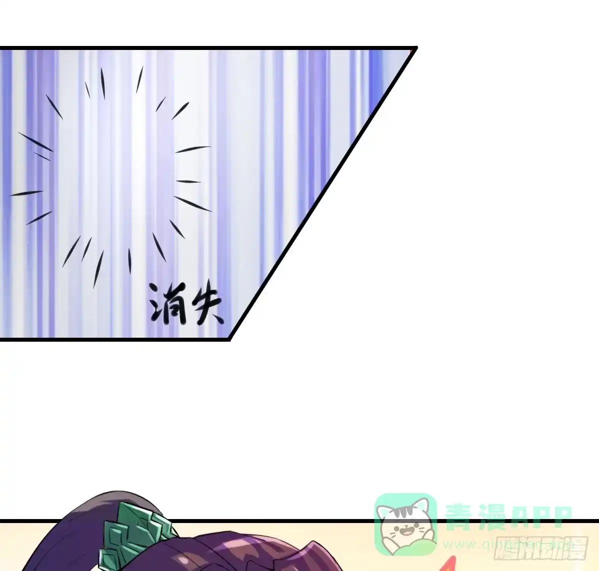 《蛇精是种病》女娲族转世之迷？ 第51页