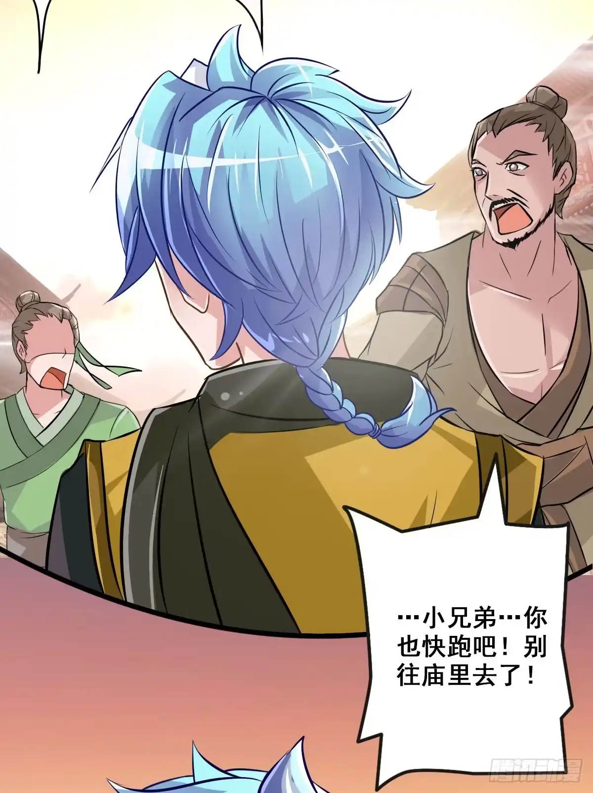《蛇精是种病》女娲族转世之迷？ 第23页