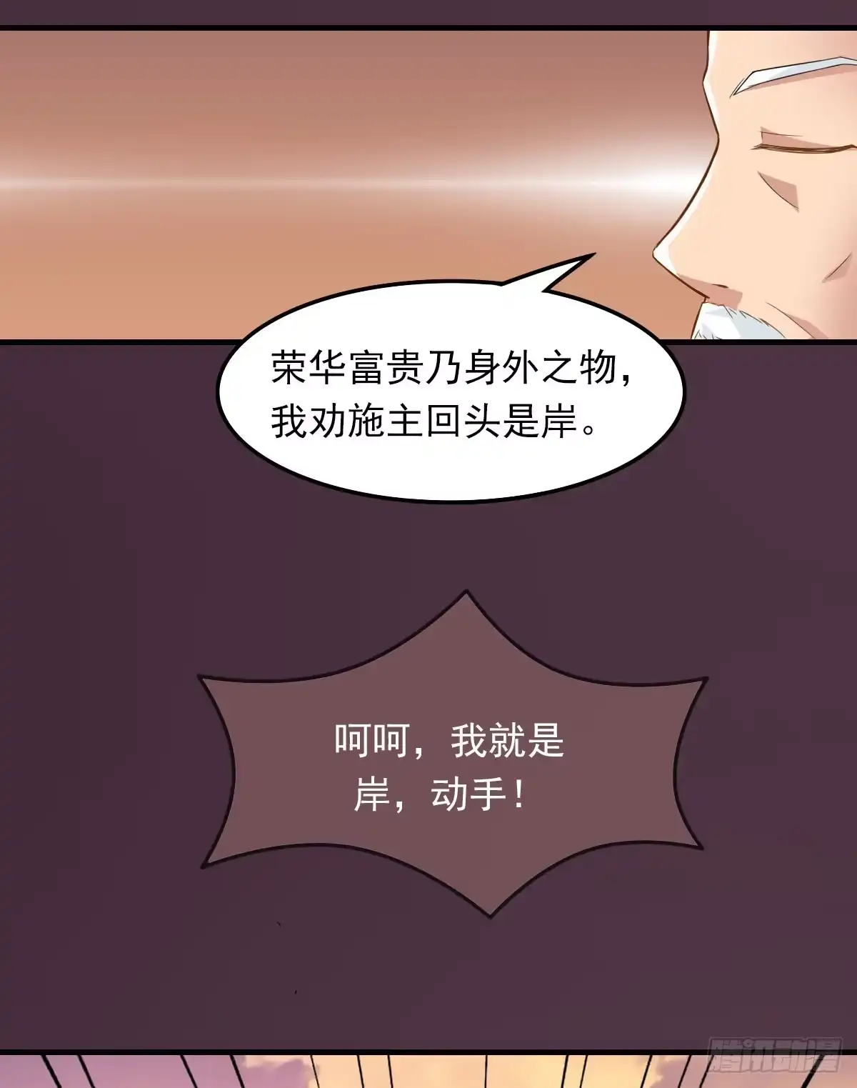 《蛇精是种病》女娲族转世之迷？ 第3页