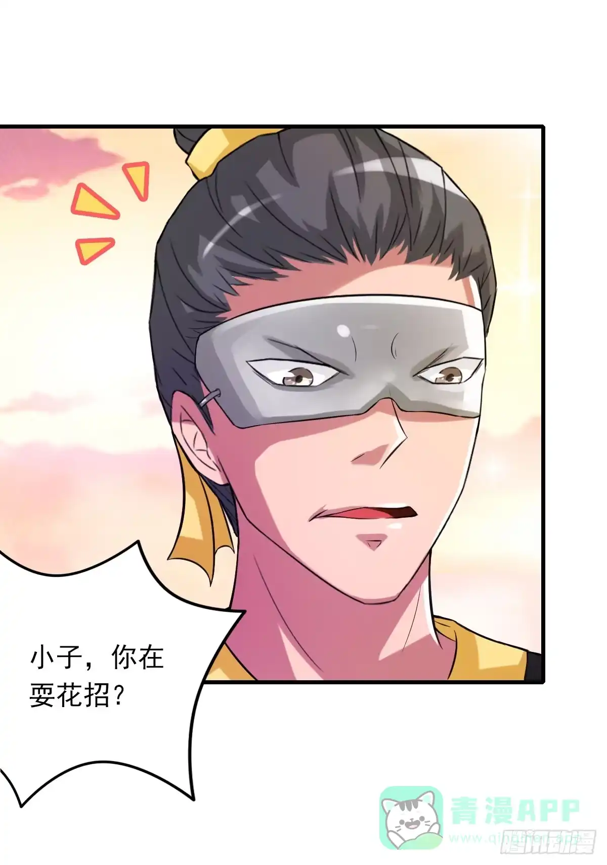 《蛇精是种病》女娲族转世之迷？ 第6页