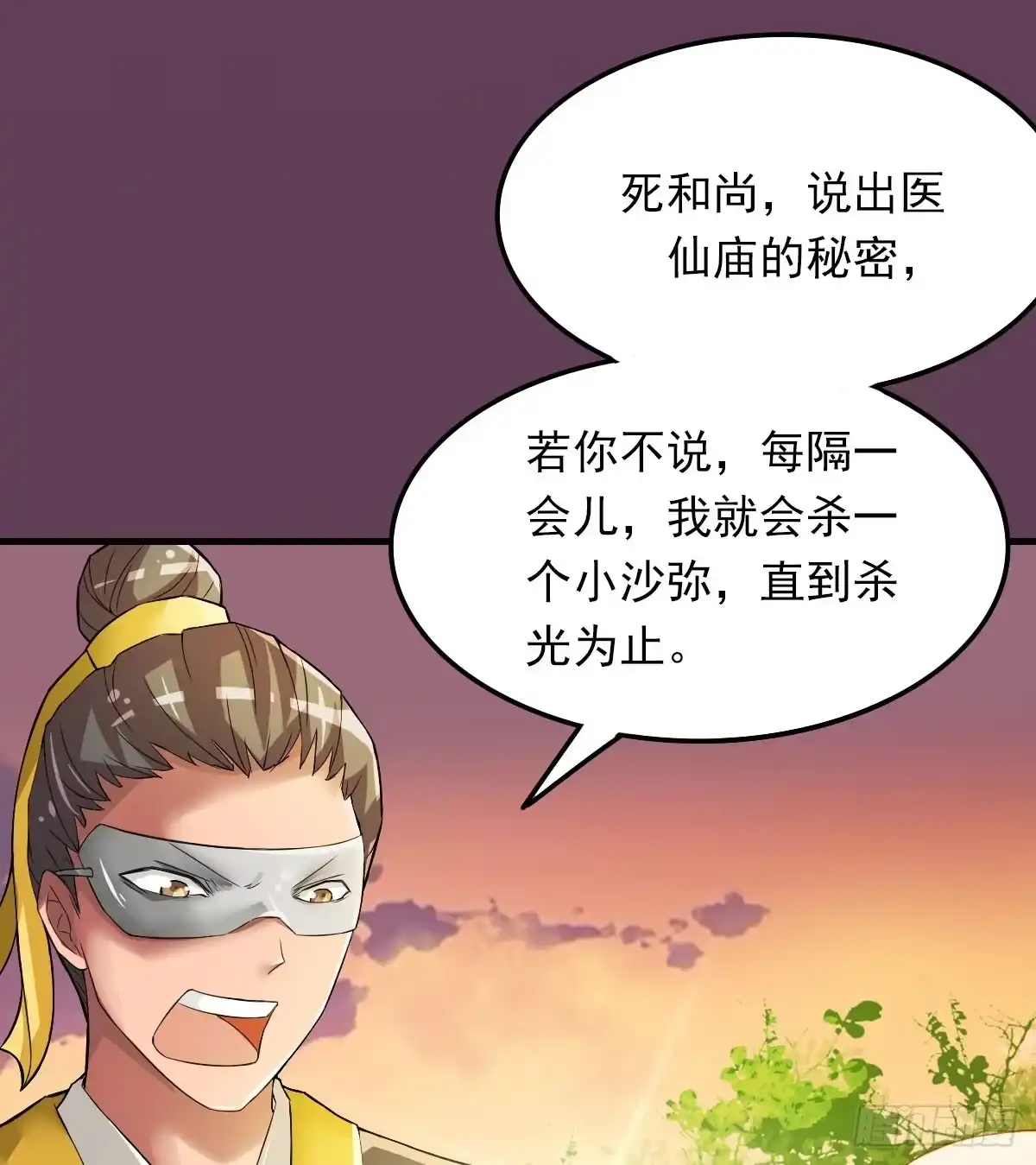 《蛇精是种病》女娲族转世之迷？ 第29页