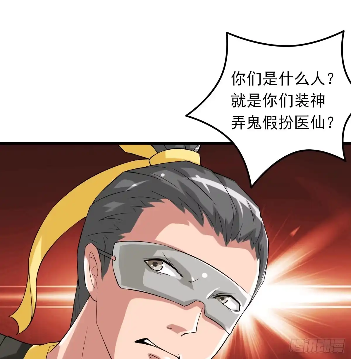 《蛇精是种病》女娲族转世之迷？ 第49页