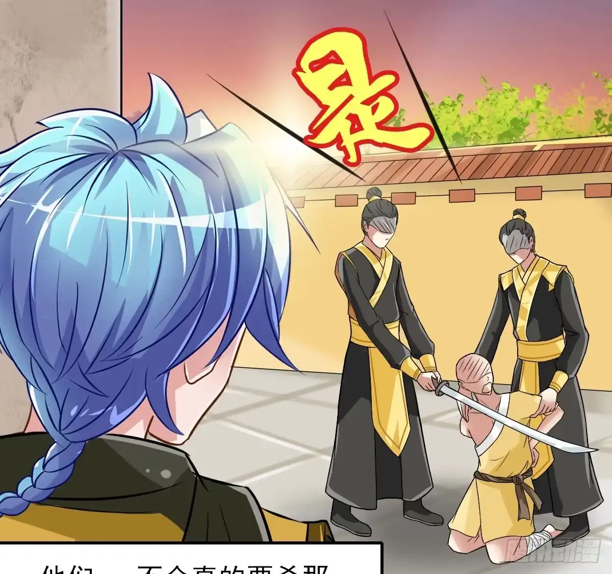 《蛇精是种病》女娲族转世之迷？ 第33页