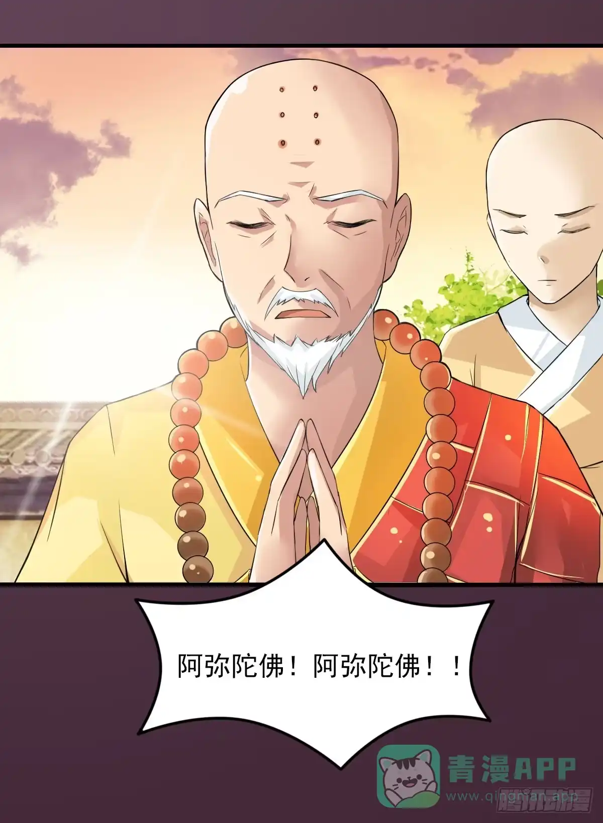 《蛇精是种病》女娲族转世之迷？ 第1页