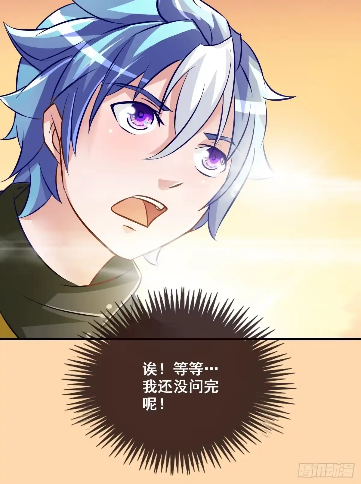 《蛇精是种病》女娲族转世之迷？ 第24页