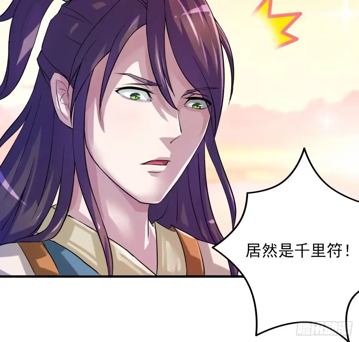 《蛇精是种病》女娲族转世之迷？ 第52页