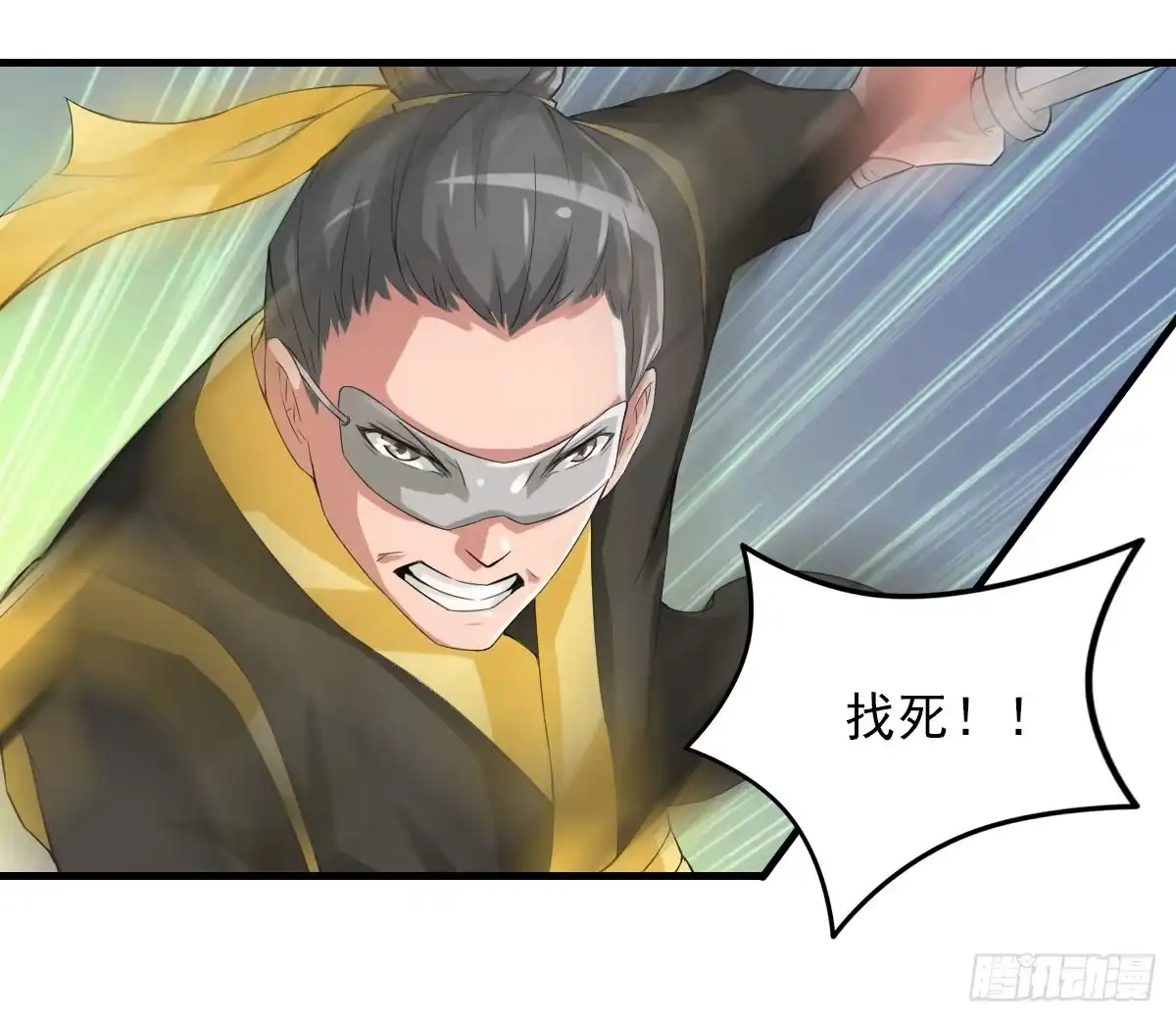 《蛇精是种病》女娲族转世之迷？ 第8页