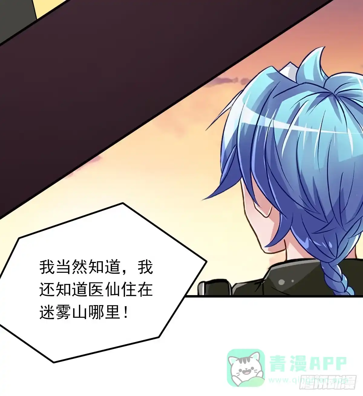 《蛇精是种病》女娲族转世之迷？ 第36页