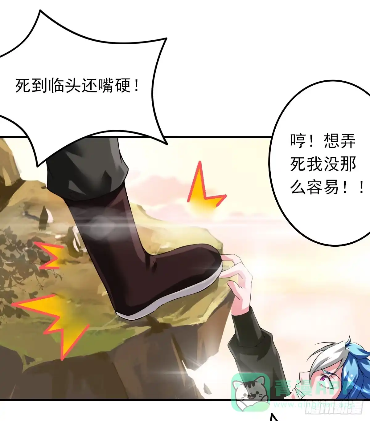 《蛇精是种病》女娲族转世之迷？ 第11页