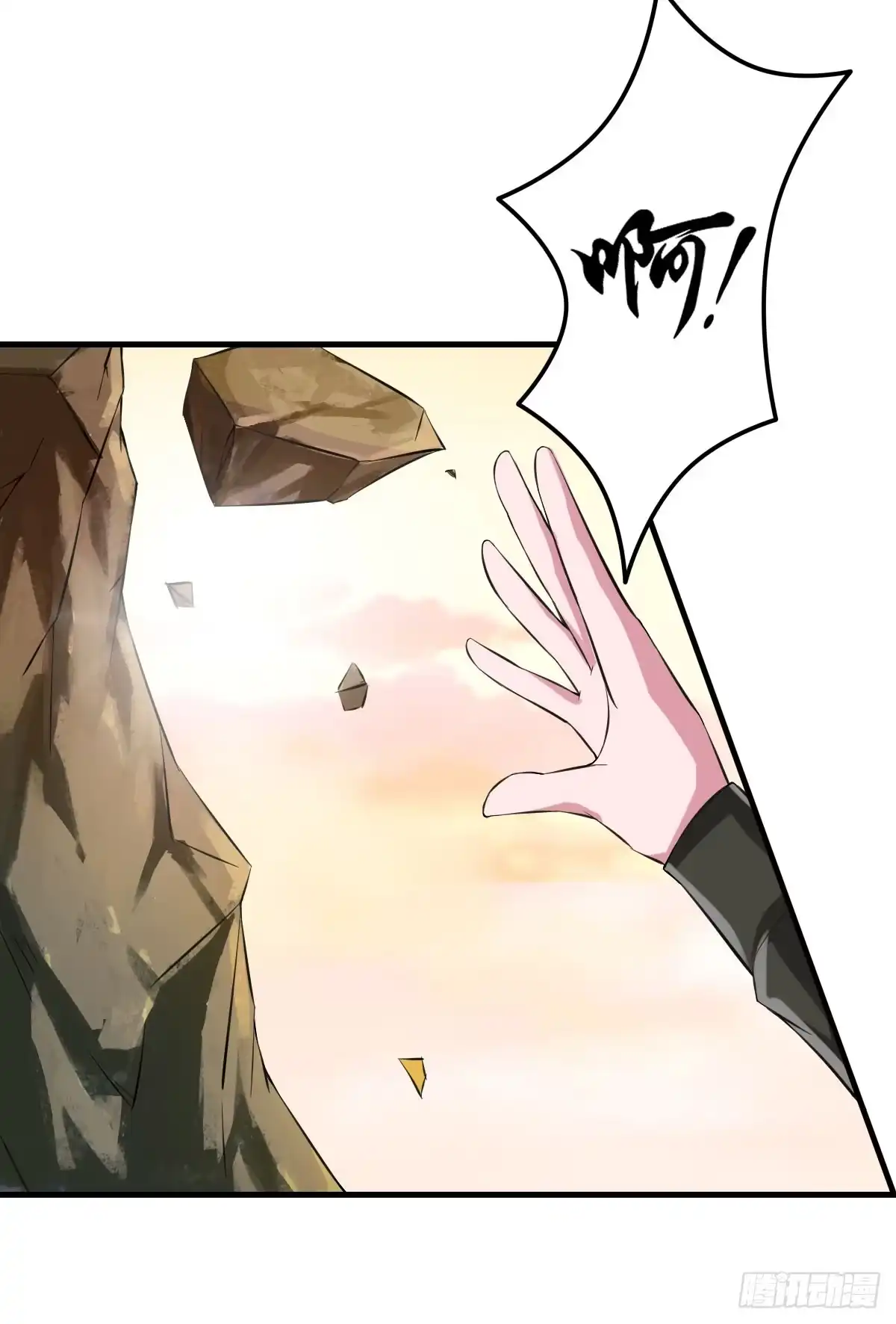《蛇精是种病》女娲族转世之迷？ 第12页