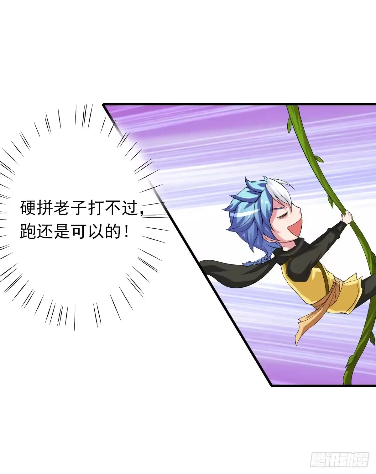 《蛇精是种病》女娲族转世之迷？ 第7页