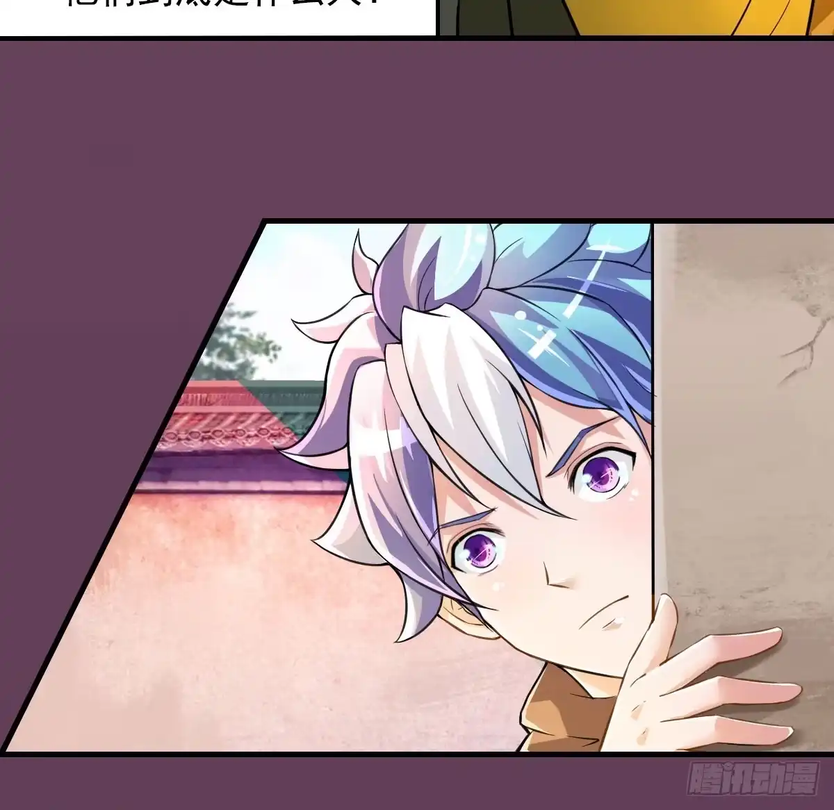 《蛇精是种病》女娲族转世之迷？ 第28页