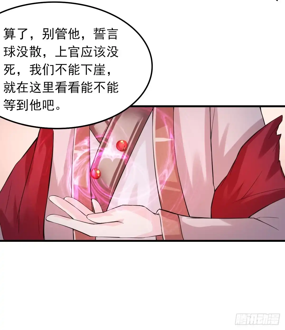《蛇精是种病》女娲族转世之迷？ 第17页