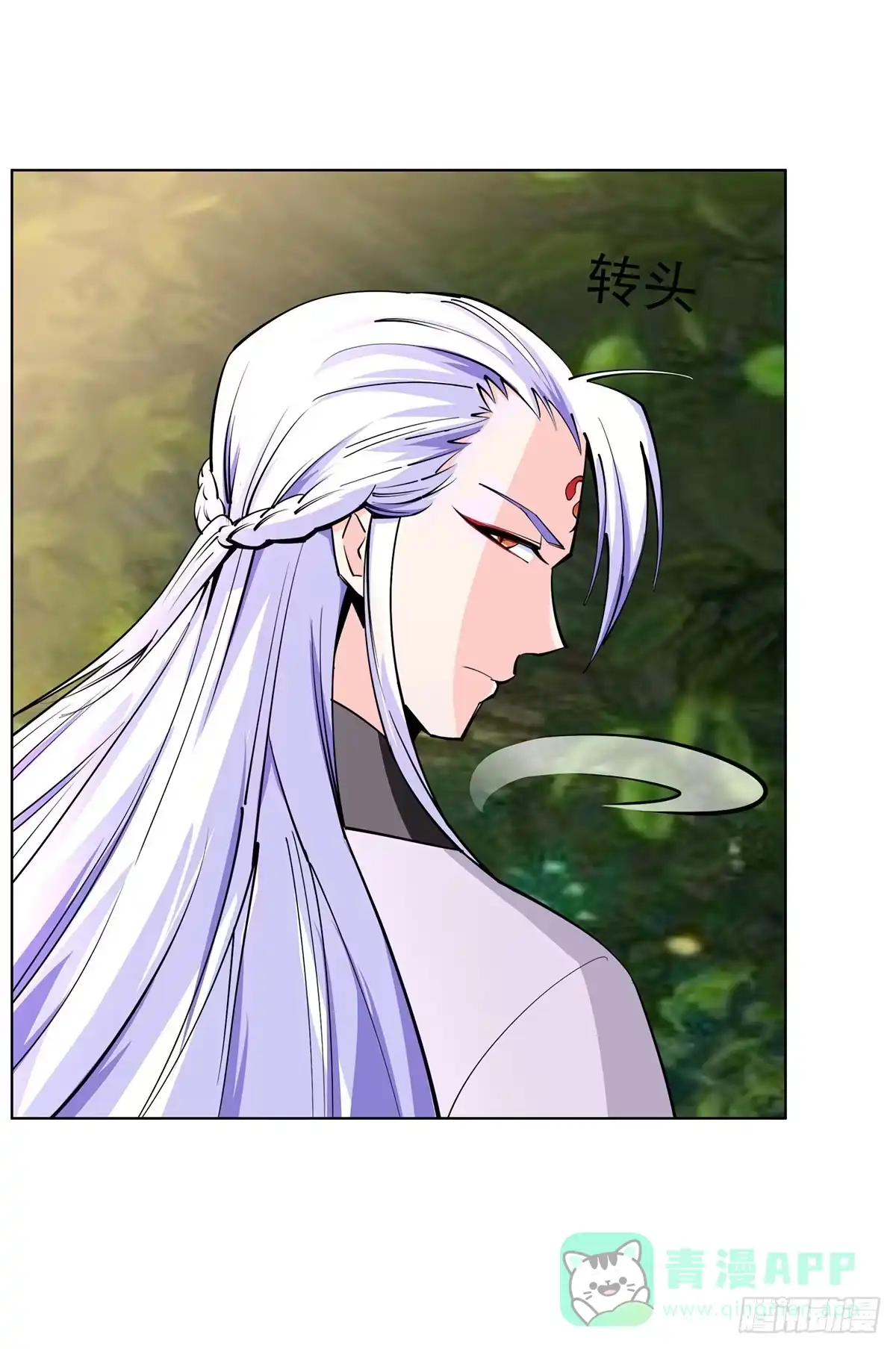 《蛇精是种病》老狐狸终于露面了 第6页