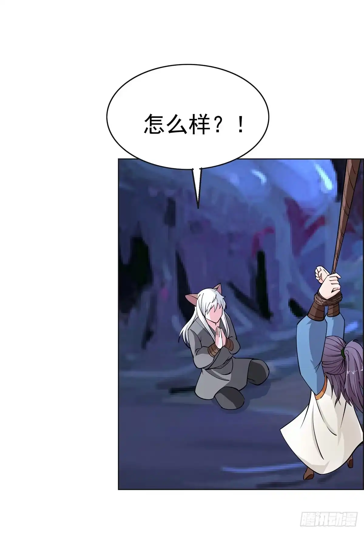 《蛇精是种病》老狐狸终于露面了 第14页