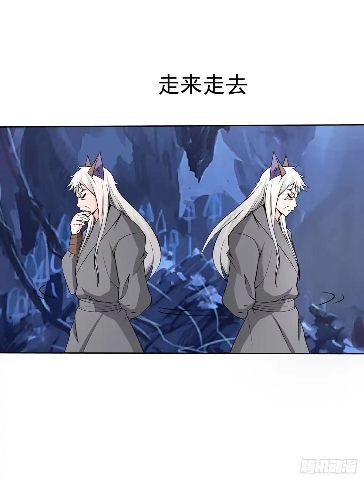 《蛇精是种病》老狐狸终于露面了 第33页