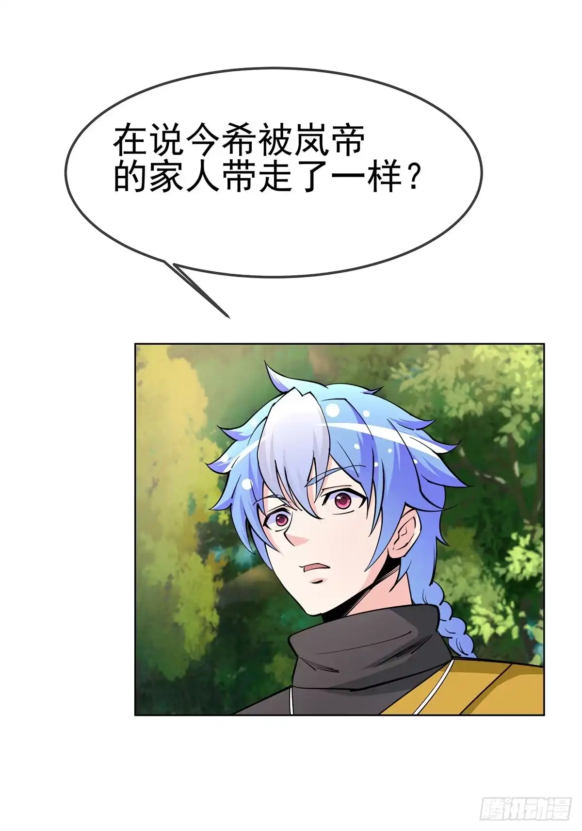 《蛇精是种病》老狐狸终于露面了 第5页