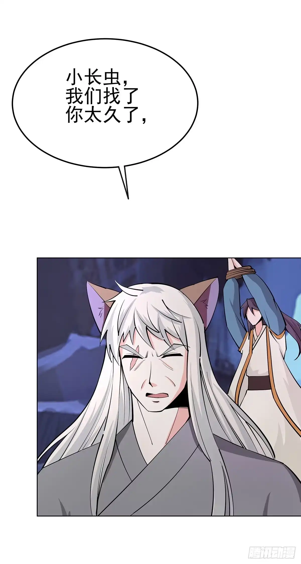 《蛇精是种病》老狐狸终于露面了 第23页