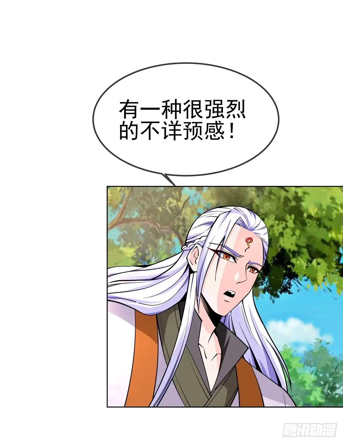 《蛇精是种病》老狐狸终于露面了 第3页